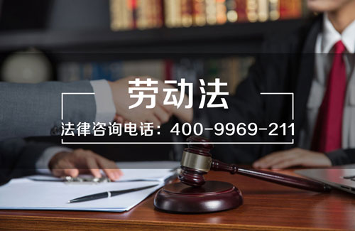 深圳勞動工傷律師