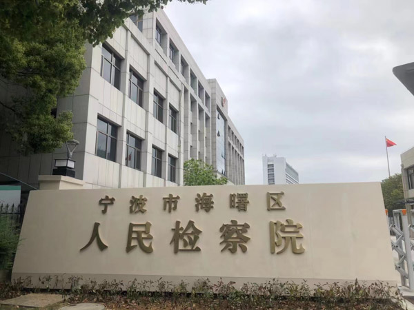 深圳房產買賣律師:認定典質登記權利人優先受償權的既有裁判模式