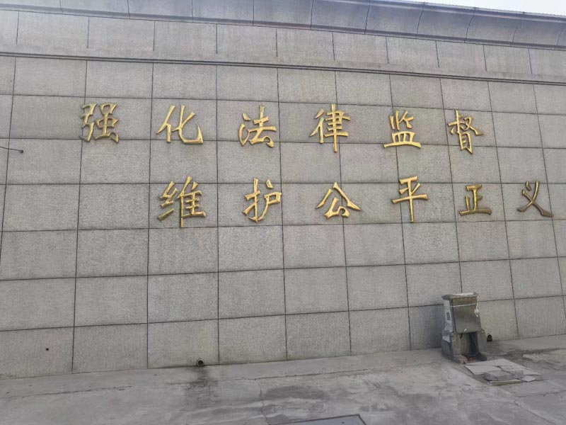 股權(quán)競買人是否對拍賣信息負審慎審查義務？深圳法律服務公司告訴您
