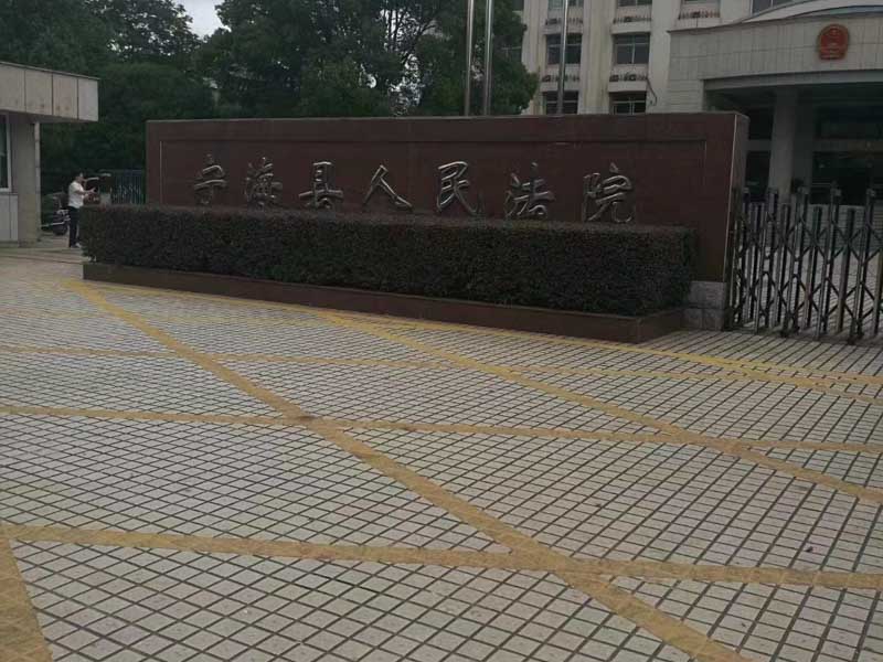 股權代持協議糾紛的管轄法院如何確定？深圳四大律師事務所告訴您